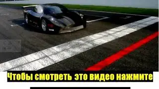 Быстрый электромобиль