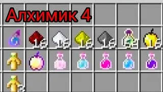Майнблейз Прокачка Алхимика и оружейника все награды 💸👑💎