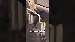 Враждебная Архитектура Для Бездомных! 🏛️ 𓀦 😲 