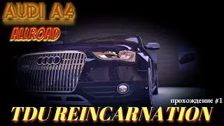 AUDI A4 ALLROAD - МОЯ ПЕРВАЯ ТАЧКА В ИГРЕ / TEST DRIVE UNLIMITED REINCARNATION