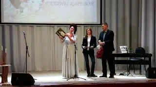 Концерт на Родине Г.Каревой. Маис, Конкурс. 24 сент.2022