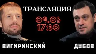 Выиграть время. Европа заинтересована в продолжение войны в Украине.  Дубов, Вигиринский