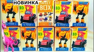 ТУРБОЗАВРЫ в Свит Бокс 2021 I НОВИНКА I Сюрпризы в коробочке. Surprise unboxing Sweet Box