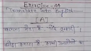 Oxford junior english translation exercise 44 (A) ! junior english ! translation ! 