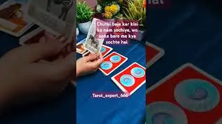 Chutki baja kar kisi ka nam sochiye, wo apke bare me kya sochte hai