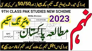 9th Class Pak Studies Pairing Scheme 2023-Class 9th Pak Studies Pairing Scheme 2023-Khan Teaching