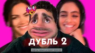 Добиваем Пейдж и Шейну
