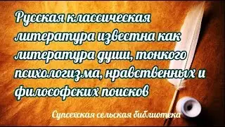 Тема денег в русской литературе