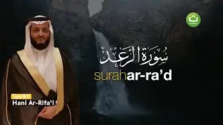 Tadabbur Surah Ar-Ra'd سورة الرعد - Syeikh Hani Ar-Rifa'i | Tadabbur Daily