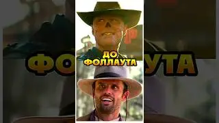 Уолтон Гоггинс ДО сериала ФОЛЛАУТ 