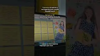 Для записи в группу пишите в ТГ @rumiia_teacher
