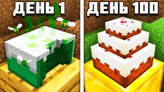 😱100 ДНЕЙ ВЫЖИВАНИЯ С БЕСКОНЕЧНЫМ ТОРТИКОМ В МАЙНКРАФТ!