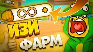 *БАГ?*🔥 ИЗИ ФАРМ БЕЗ ДОНАТА В ARM WRESTLE SIMULATOR В РОБЛОКС!🔥