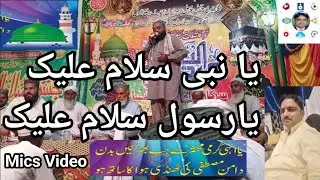ya Nabi salam aleka ya rasool salam aleka / new hd Naat / ya nabi salam alaika / mics video