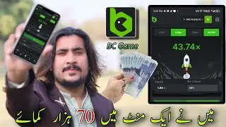 live Rs.40,000 Earning From Bc Game | Earn money from Bc Game Limbo play