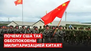 ❓От угроз – к действию. Сможет ли Китай решиться на захват Тайваня?