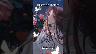 Се Лянь и Хуа Чэн | #Аниме #БлагословениеНебожителей #БН #СеЛянь #ХуаЧэн #Хуаляни #ХуаЧэнСеЛянь