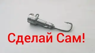 Как сделать крючок и конус ( джиг) на налима своими руками!