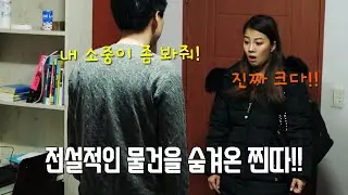 찐따가 숨겨왔던 대물을 보여주자 깜놀하는 여자들! 소중이 봉인 해제!! 영화리뷰 결말포함
