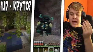 МАЙНКОН 2020 - РЕАКЦИЯ ПЯТЁРКИ | Minecraft Live 2020