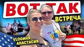 Санта Круз/ ферма в Калифорнии/ разочарование 🤔  #калифорния  @AnaMeskhUSA   @PolinaSladkova