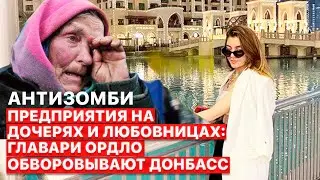💥Как Пушилин и его свита отдыхают в дорогих заграничных отелях за деньги жителей Донбасса