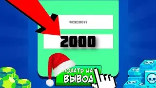 ПРОВЕРИЛ ПРИЛОЖЕНИЯ ПО ЗАРАБОТКУ ГЕМОВ! ИЛИ КАК ЗАРАБОТАТЬ 2000 ГЕМОВ ЗА 5 МИНУТ!