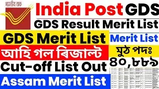 Assam Post Office GDS Result | Post Office GDS Cut-off List 2023 | Post office GDS Result List