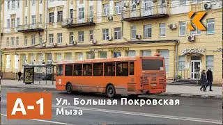 Автобус ЛиАЗ 5292 (б/у из Москвы), Маршрут А-1 (Ул. Большая Покровская - Мыза, г. Нижний Новгород)