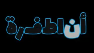 ثأثير النص المتحرك | Best Text Animation Effects Html CSS