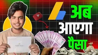 Finally Google Adsense Pin aa Gaya🤗 ||  Ab Aayega Paisa 💸||@Sunnybhai0.1