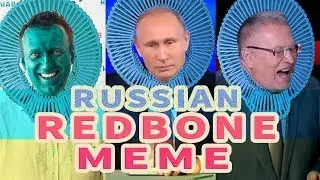 Путин - Все будет хорошо. Redbone meme (russian politics edition)