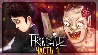 ✔️ НАЧИНАЕМ МРАЧНОЕ ПРИКЛЮЧЕНИЕ ▶️ Fragile Прохождение #1