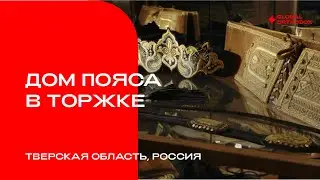 Уникальный музей 