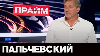 Пальчевский Андрей в 