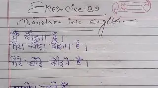 Oxford junior english translation exercise 80 || junior english translation || 