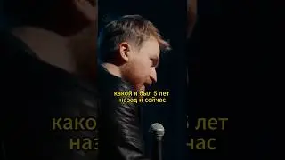 Данила Поперечный про возраст 