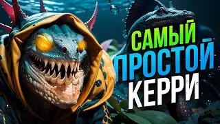 🔥 САМЫЙ ПРОСТОЙ КЕРРИ 🔥 Гайд как играть на Slark Dota 2