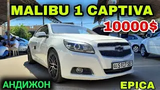 31-АВГУСТ МАЛИБУ 1 КАПТИВА НЕГА АРЗОН БОП КЕТДИ АНДИЖОН МАШИНА БОЗОР 2024