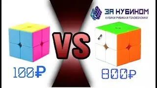 Зачем переплачивать?! Палатка VS скоростной куб (сравнение)
