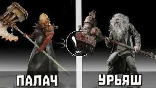 ПАЛАЧ vs УРЬЯШ [Resident Evil 5 ; 8]