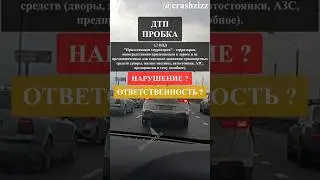 Сквозной проезд через АЗС