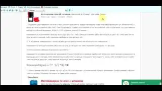 Суды РФ совершают преступления по ст.327, 305 УК РФ.