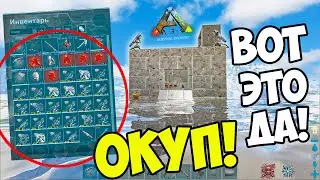 Самый Окупной РЕЙД в ARK Survival Evolved! Враг УСТРАНИЛ Сам Себя в АРК! Рейд Китайского Плота!
