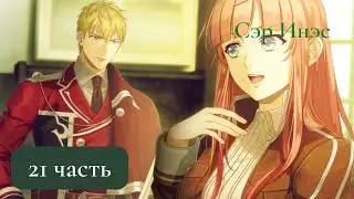 Визуальная новелла: «Steam Prison/Паровая тюрьма». Часть 21. Выбрались на поверхность.