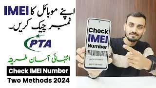 How to Check IMEI Number | IMEI Number Check Karne Ka Tarika | IMEI Check Code