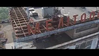 Гостиница 