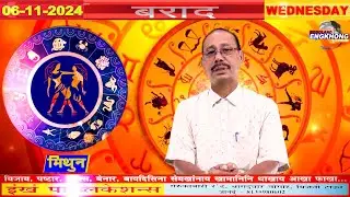 Borad | Bodoland Engkhong Television | 06-11-2024
