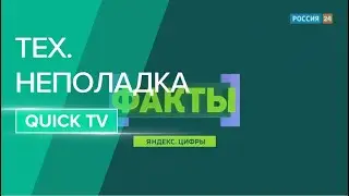 475 Экран компьютера,вывод корреспондента в эфир до его планового включения / Россия—24 / 13.10.2020
