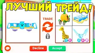ЧТО ДАЮТ В ТРЕЙДЕ ЗА СУПЕР ДЖЕТПАК ЗА 800 РОБУКСОВ В АДОПТ МИ! / ROBLOX